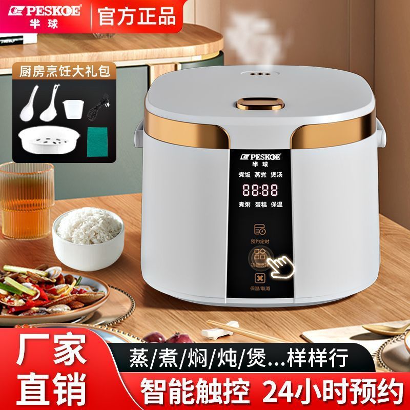 Positive Hemisphere Electric Rice Cooker Household 2L3L5L Intelligent Booking Rice Cooking Small Multi-functional Automatic Rice Cooker Positive Hemisphere Electric Rice Cooker Household 2L3L5L Intelligent Booking Rice Cooking Small Multi-functional Automatic Rice Cooker