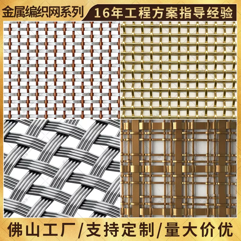 酒店墙壁装饰网 餐厅大堂隔断不锈钢编织网 金属建筑装饰网帘厂家