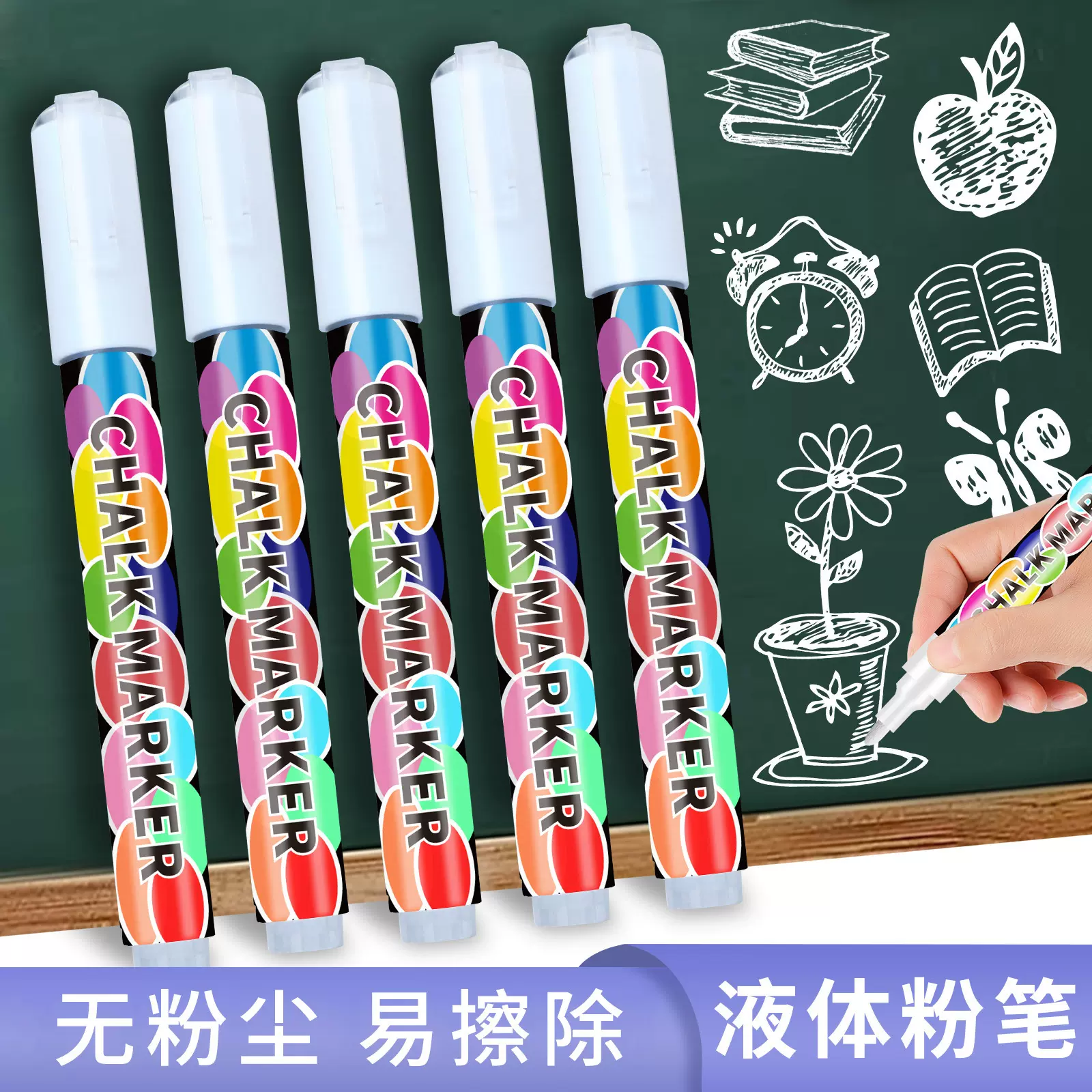 跨境荧光板专用荧光笔水溶性无尘手写可擦写标记涂鸦广告液体粉笔