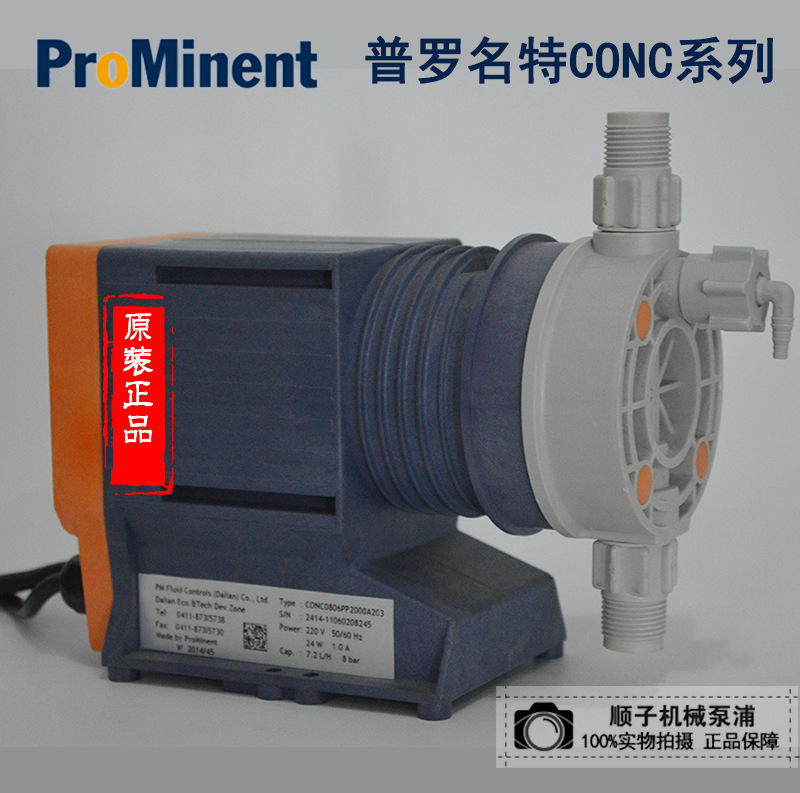 德国普罗名特Prominent电磁隔膜计量泵CONC1600PP1000A002加药泵
