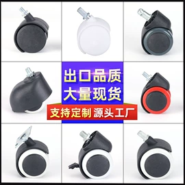 脚轮;家具五金;矮凳