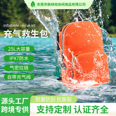 跨境爆款登山辅助救生包IPX8气密拉链可吹气充气户外防水背包