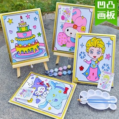 凹凸画板水彩落書き塗りアクリル油絵顔料広場公園児童水粉画彩色絵画diy