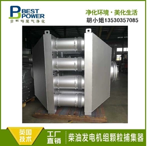发电机组尾气净化器 挖掘机黑烟净化器 叉车 装载机尾气处理装置