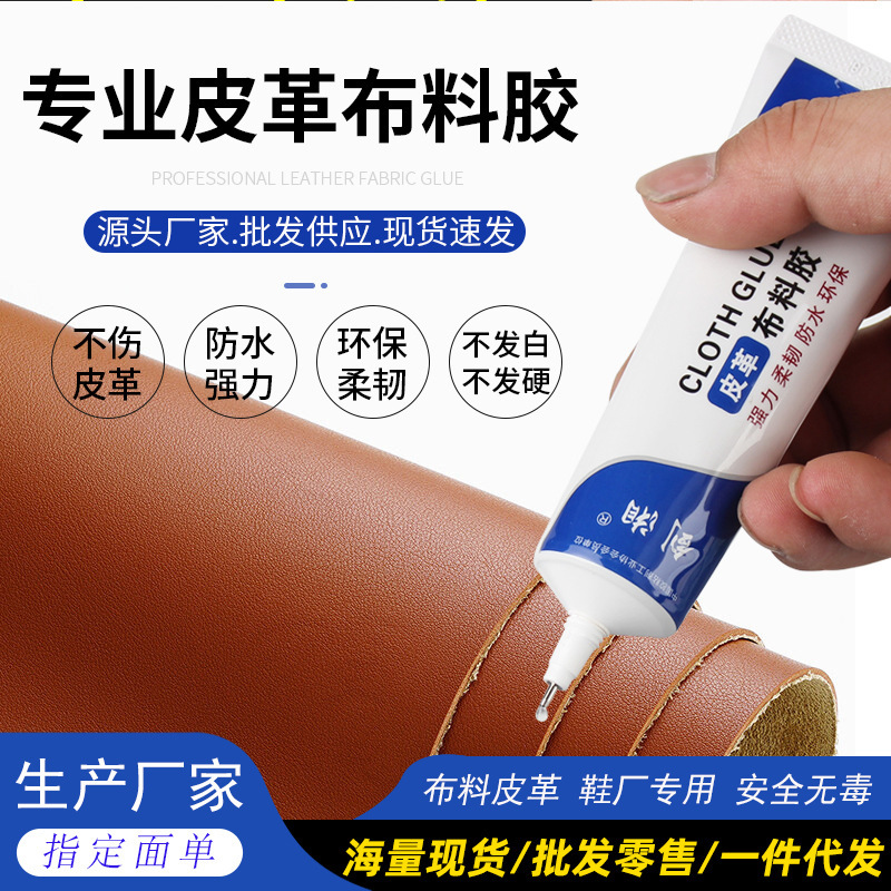 布地ゴム各種布地専用ゴム強力接着剤ゴム抜き革布地専門強力補修ソフトゴム|undefined