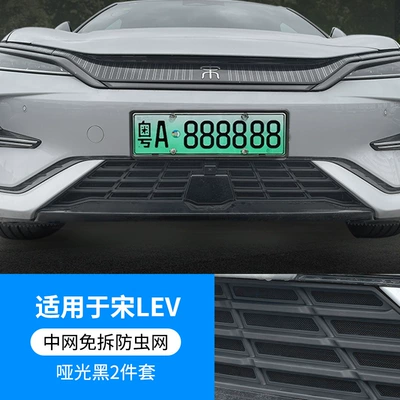 Suitable for Byd 24-25 Song Lev Automobile anti-insect net - matte-black