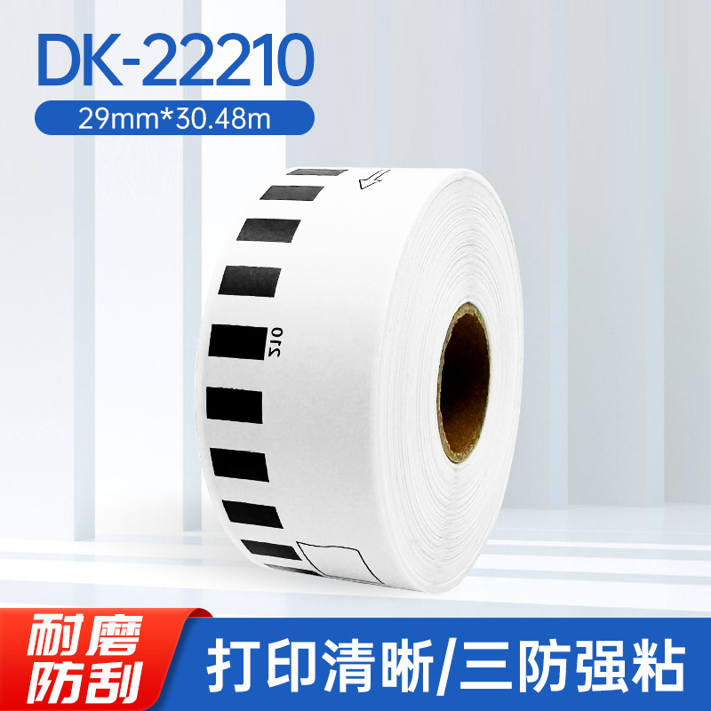 Código de barras hermano hermanos QL-800/810W/820NWB/700/720NW/570/1060/1110 DK