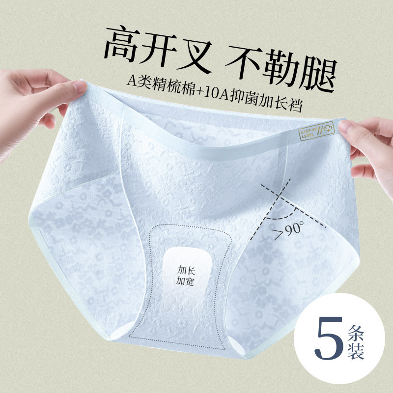 Class a Combed Cotton Underwear for Women 10A Antibacterial Extended Crotch Mid-Waist Seamless High Slit Summer Thin Women's Briefs Class a Combed Cotton Underwear for Women 10A Antibacterial Extended Crotch Mid-Waist Seamless High Slit Summer Thin Women's Briefs