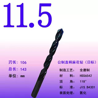全磨制高速钢麻花钻头直柄麻花钻抛物线模具钢专用钻高速钢钻头|undefined