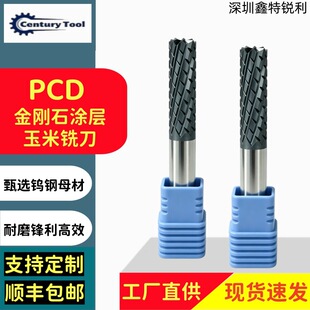PCD����㊵�����ʯ�T������㊵�̼�w�S�ӹ�CNC����Ӳ�|�Ͻ�㊵�