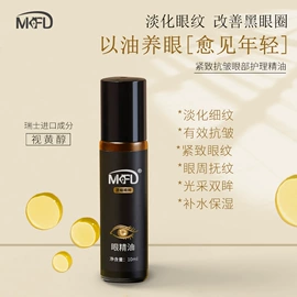 复方精油;面霜;洁面产品