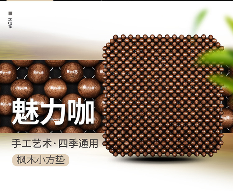 Wooden Beads Car Cushion Summer Cool Mat Ventilated and Breathable Single Beads Bottomless Cloth Small Man Waist Universal Summer Cushion