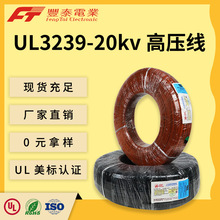 ̩ȼͻӾ| UL3239-20KV Ȳ늉BӾ