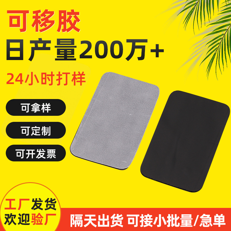 汽车亚克力双面胶黑色方形PE泡棉粘贴车载摆件自粘可移胶垫片
