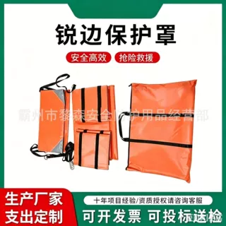 消防救援车辆锐边防护罩 车祸抢险防划伤锐边角保护罩四件套
