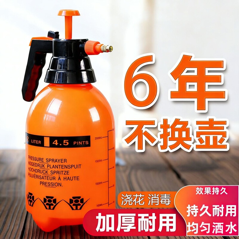 Copper nozzle high-pressure watering can for home cleaning and disinfection, special watering can for gardening, large capacity Copper nozzle high-pressure watering can for home cleaning and disinfection, special watering can for gardening, large capacity
