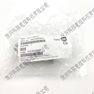 Harting haoting 0 931 006 2601 6-core male plug core 35A original in stock