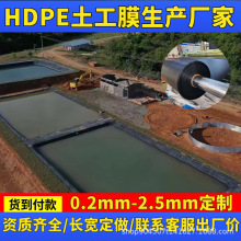 0.4mm聚乙烯薄膜HDPE聚乙烯土工膜糙面土工膜  两布一膜一布一膜