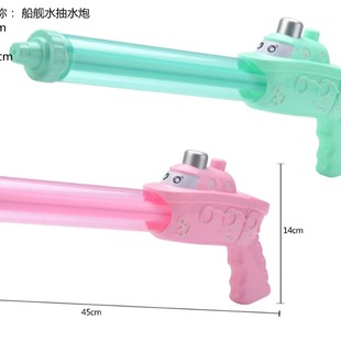 Ship Water Pump 43cm