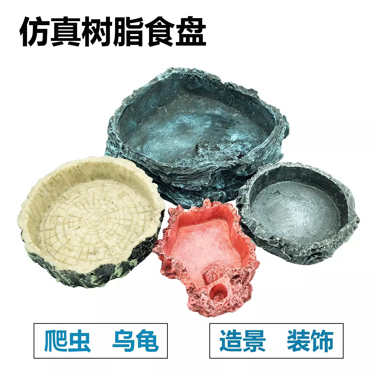 Рептилия расходные материалы Рептилий ящик для кормления черепахи горшок экологически чистой смолы мелководный горшок паук змея черепаха в горшок с едой