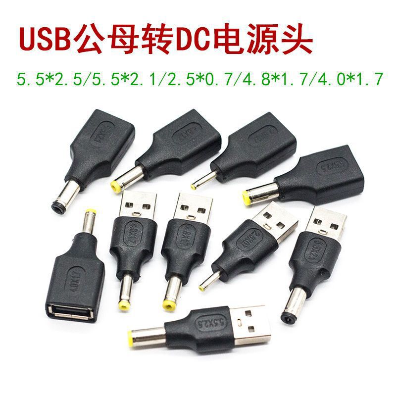 USB Male and Female to Dc Round Port Male and Female Dc5.5*2.1Mm Power Conversion Head 5V Plug Charging Adapter