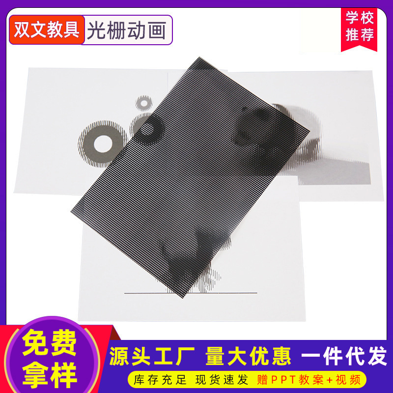 Ciencia para niños pequeño experimento pequeño invento trabajos hechos a mano Escuela Primaria estudiante Tecnología pequeña producción rejilla animación materiales al por mayor