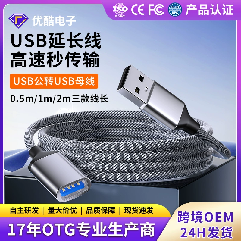 Трансграничный otgusb-удлинитель USB 3.0otg удлинитель переносит компьютерный принтер u-диск конвейер
