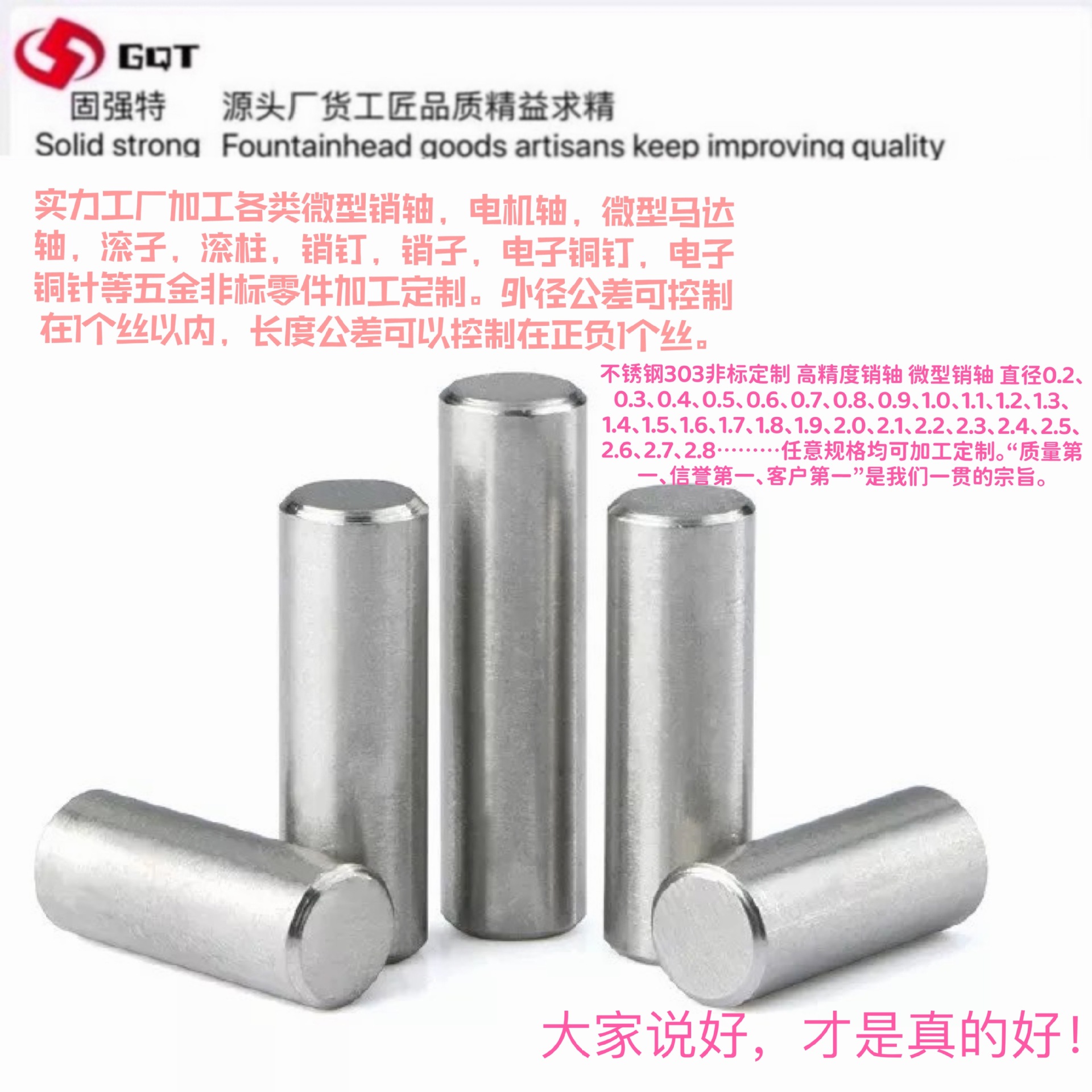 1.5*1.5 销 加工医疗器械轴 汽车微型轴 网络线缆针轴 仪器仪表轴
