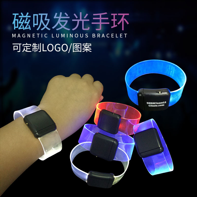 磁吸发光手环演唱会粉丝助威互动道具LED磁吸手环表带定制LOGO