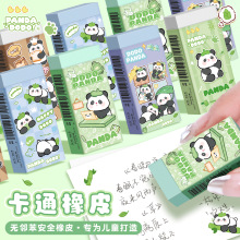 可爱熊猫橡皮擦卡通长条橡皮小学生铅笔擦创意无碎屑擦的干净橡皮