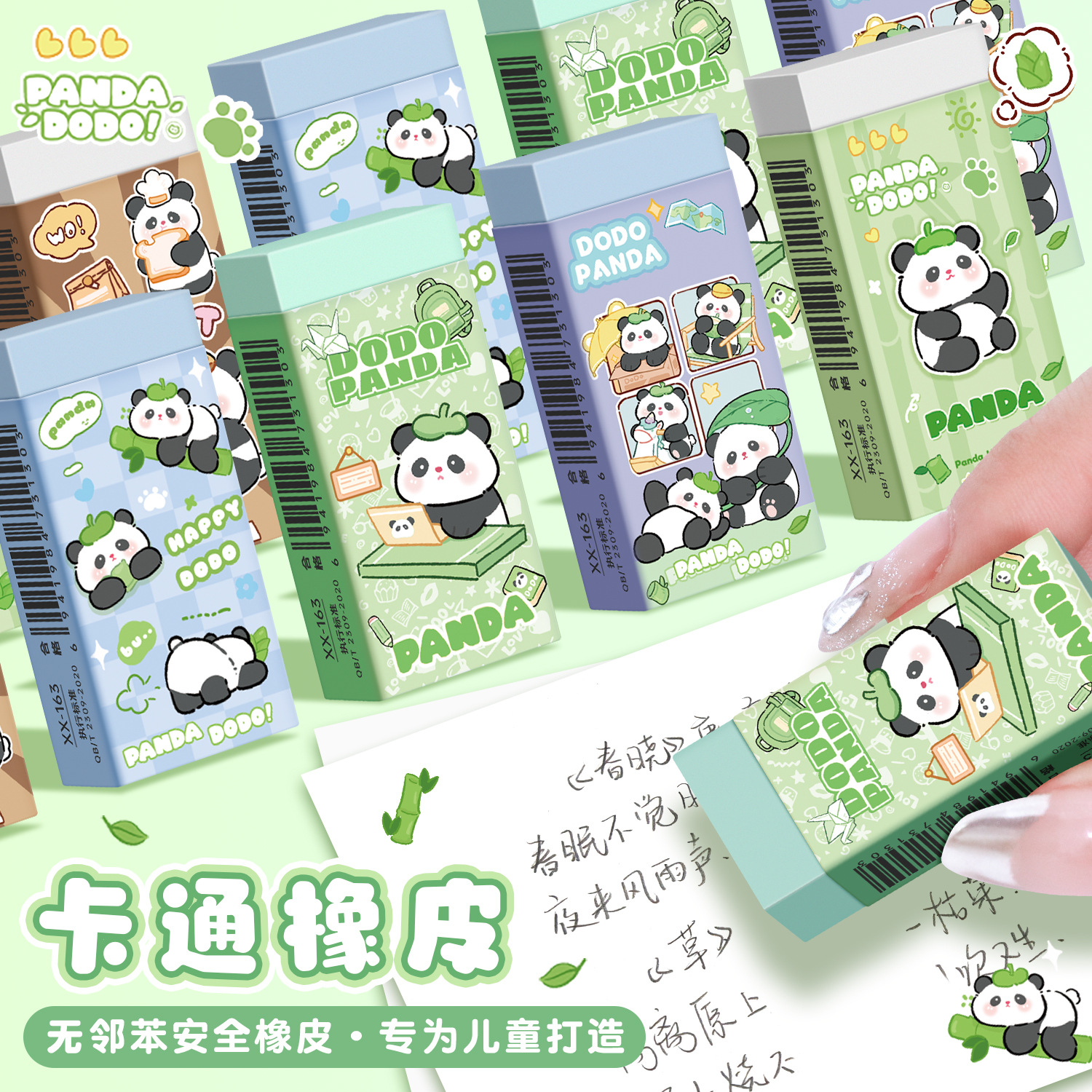 可爱熊猫橡皮擦卡通长条橡皮小学生铅笔擦创意无碎屑擦的干净橡皮