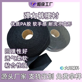 衬布;针刺无纺布;纺织填充物