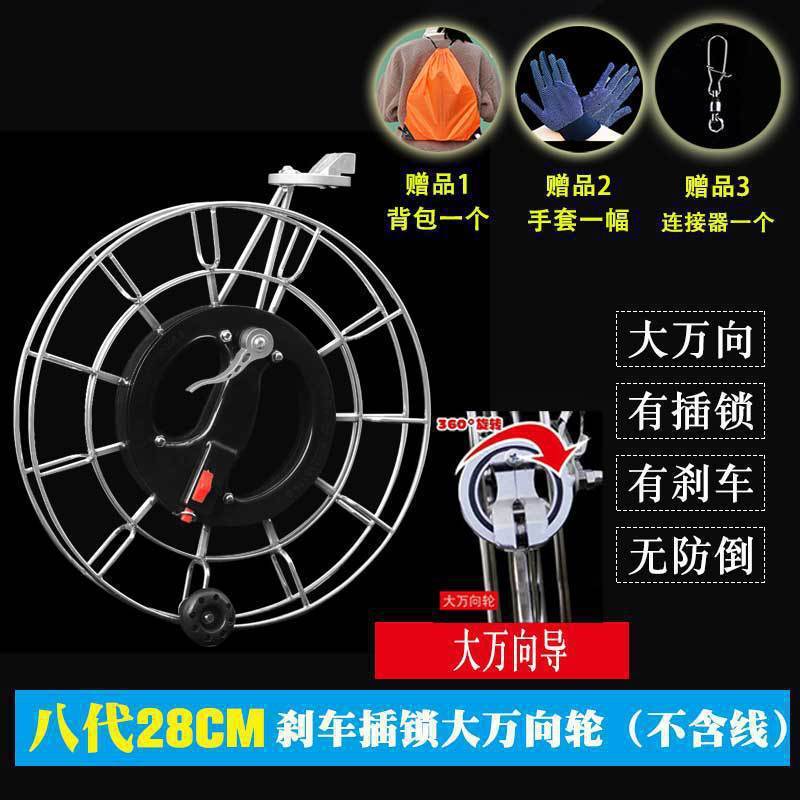 盘不锈钢倒转线轴防手握风筝线轮放盘刹车线风筝轮风筝风筝轮盘|undefined