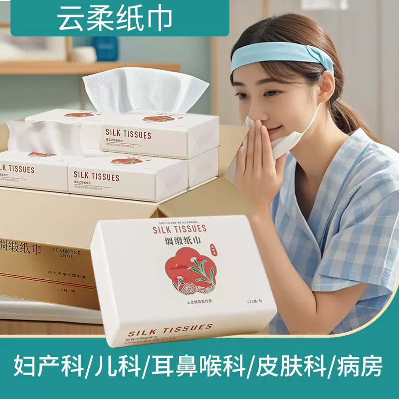 棉柔纸巾抽纸保湿柔软新生儿云柔巾整箱婴儿专用洁面巾干湿两用纸