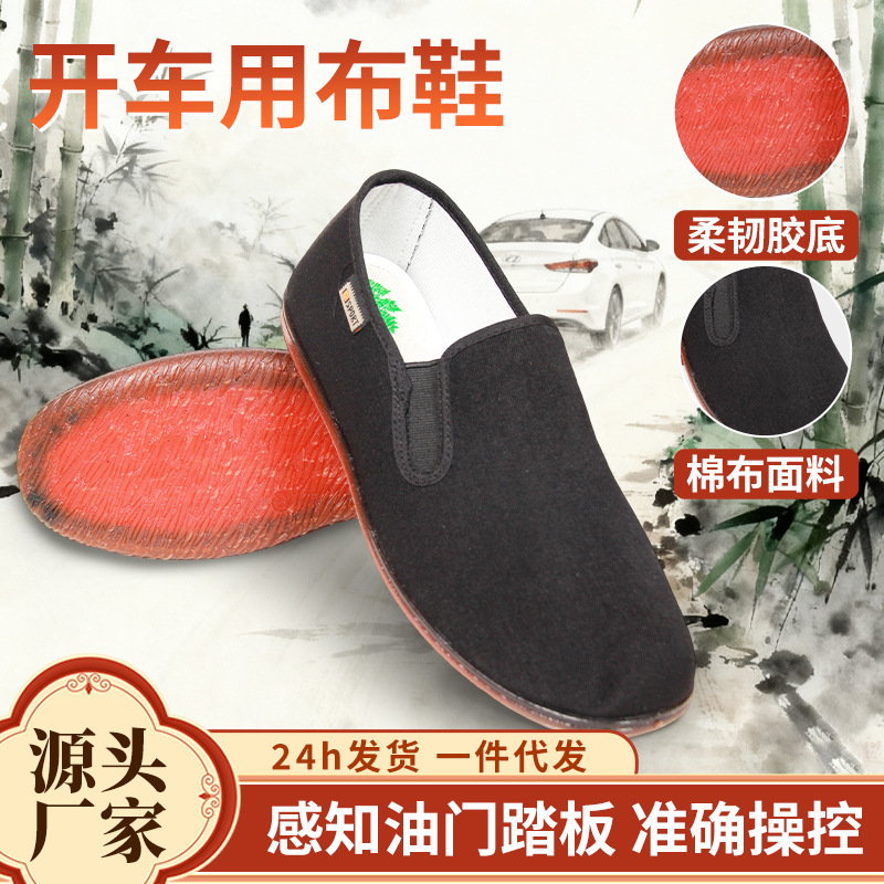 跨境外贸男士阻滑冬季老北京布鞋 牛筋底黑色工作休闲舒适棉布鞋
