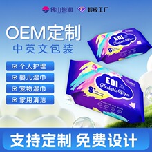 定制纯水湿巾单片多片一次性卫生护理婴儿湿巾纸代加工源头工厂