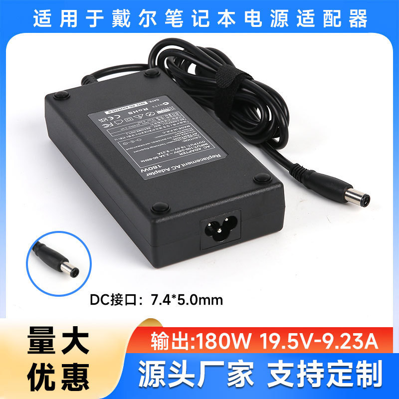 Suitable for Dell Laptop 180W Power Adapter 19.5V-9.23A Ultra-Thin Large Pin Power Cord