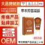 按摩抑菌电商发热凝胶