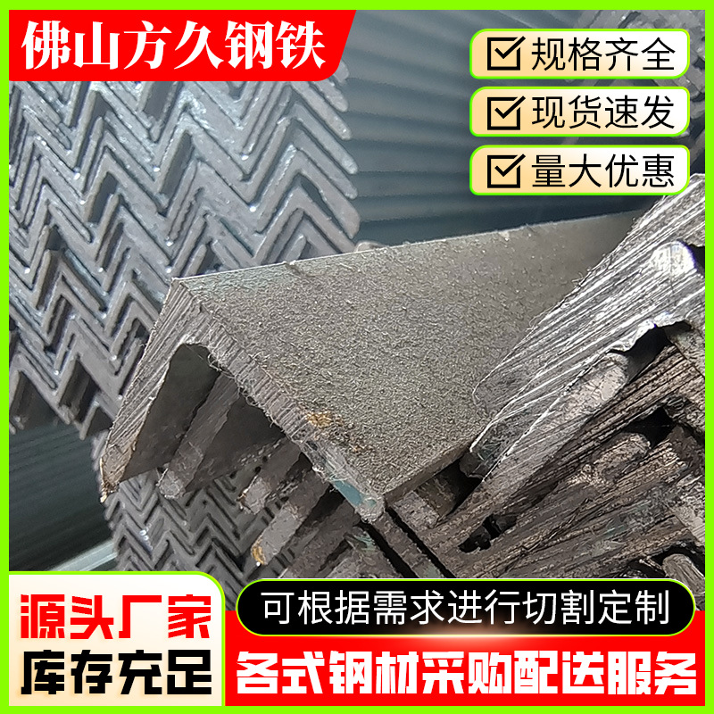角钢-(2).png