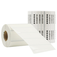 热敏透明标签PVC条码纸包装封口贴纸60 40 30 20热敏纸透明不干胶