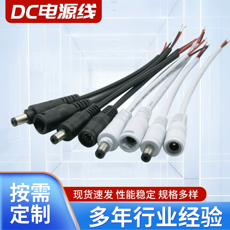 Шнур питания постоянного тока 5,5*2,1 мужской и женский парный разъем линии подключения питания водонепроницаемый усиленный разъем постоянного тока индукционная линия питания