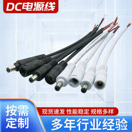 DC电源线5.5*2.1公母对接头电源连接线防水DC加固接头电源感应线