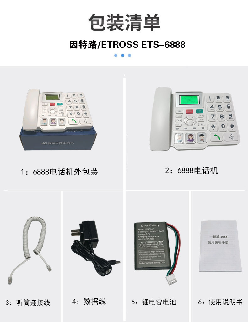 包装清单.jpg