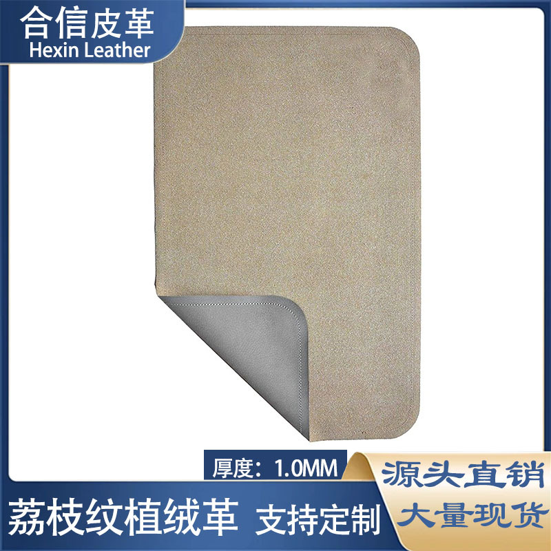 ＰＵ超纤皮革1.2mm厚经久耐用荔枝纹缝线革户外运动与婴儿垫桌垫
