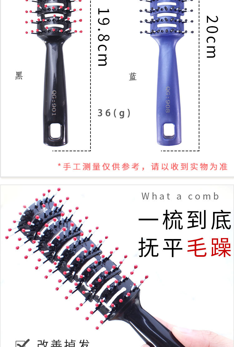 造型PP排骨梳详情页_04