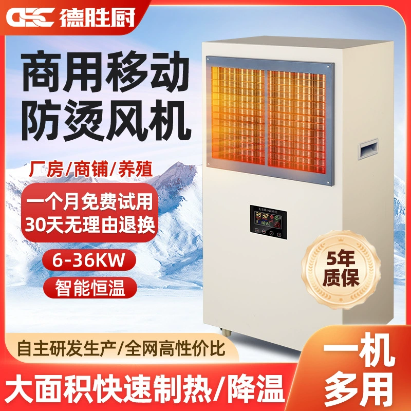 Коммерческий нагреватель большой площади для разведения энергосберегающих электрических нагревателей завод большой мощности тепловой вентилятор промышленный нагреватель