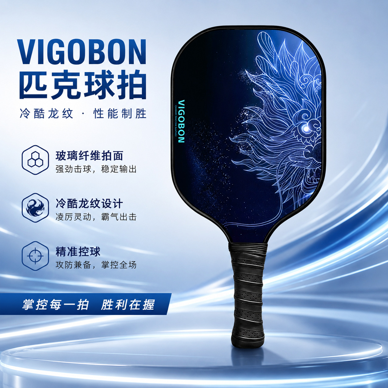 Complete set of pickleball rackets for children and adults, fiberglass professional pickleball rackets, pickleball paddles