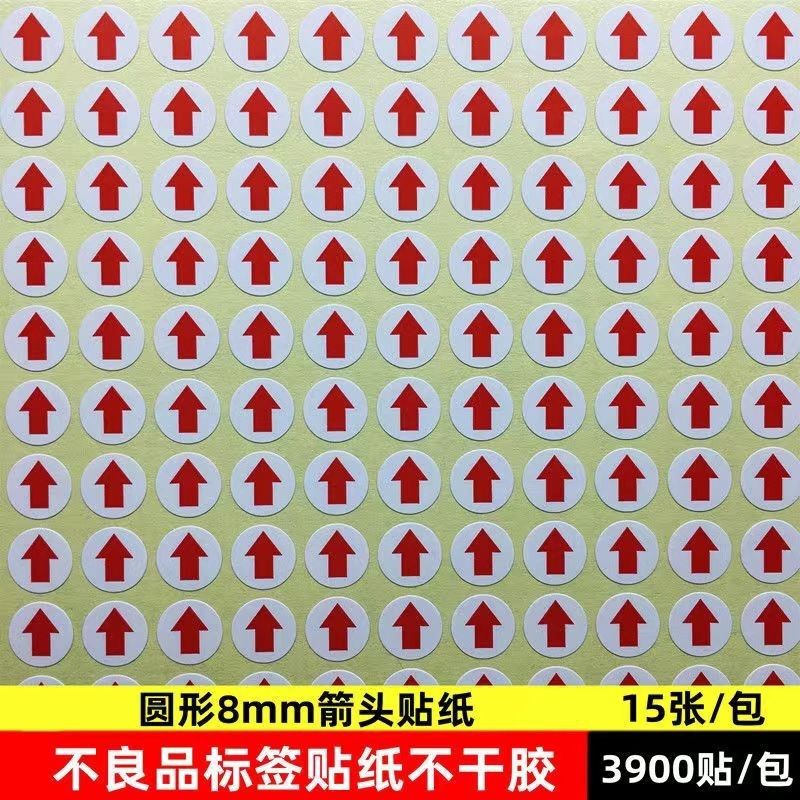 不良矢印シール不良品ラベル返品修理マークシール再加工不合格赤指示小矢印|undefined