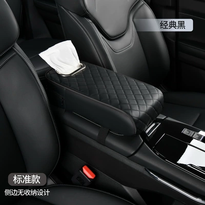 storage bag car tissue box — Armrest box pad - heightened-tissue-style-classic-black