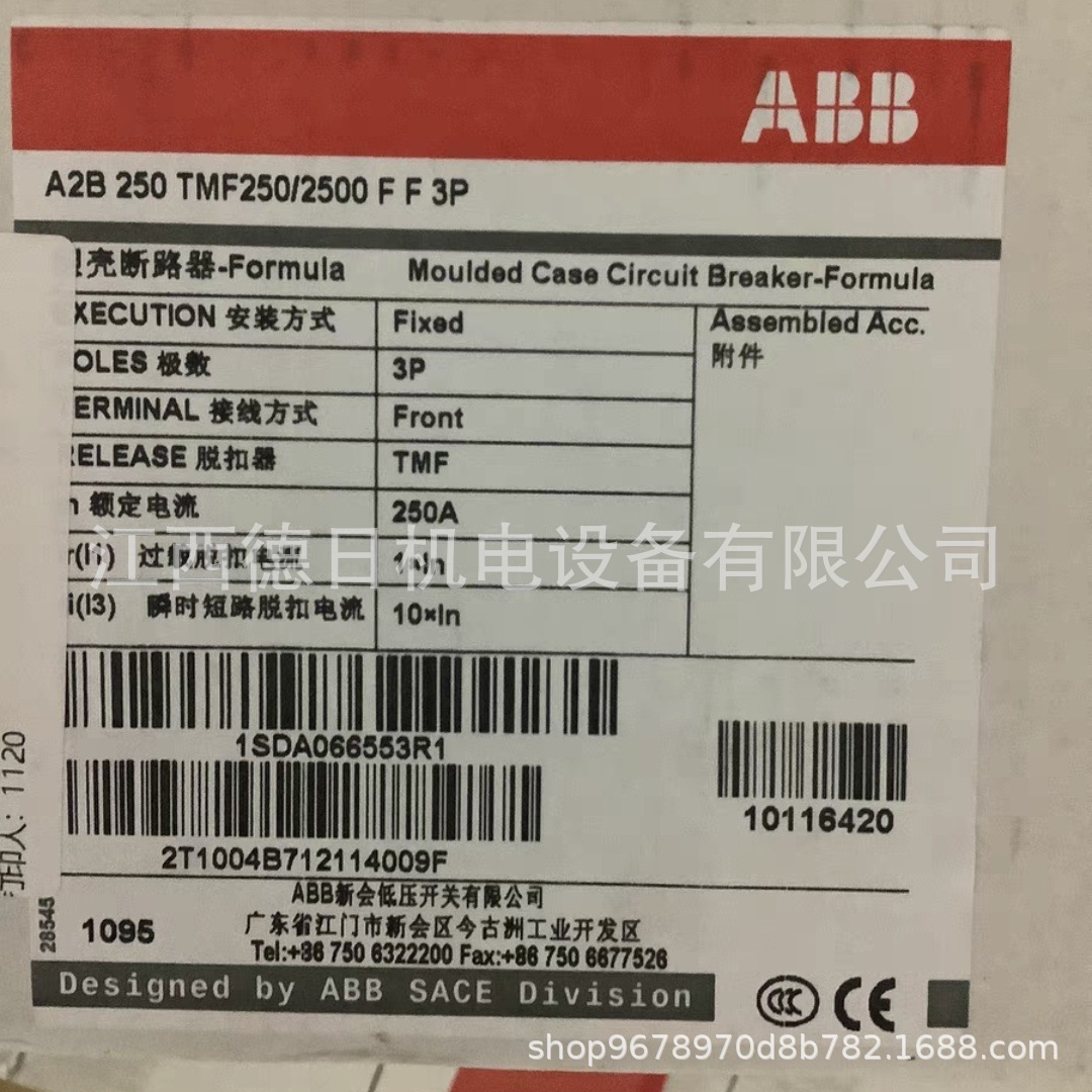 2B250 TMF250 2500 FF 3P ABB塑壳断路器型号A订货号10116420#议